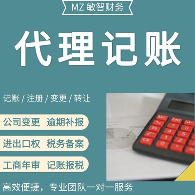 深圳福田｜一站式精通 税账公司如何代理进出口经营权注销与工商注销