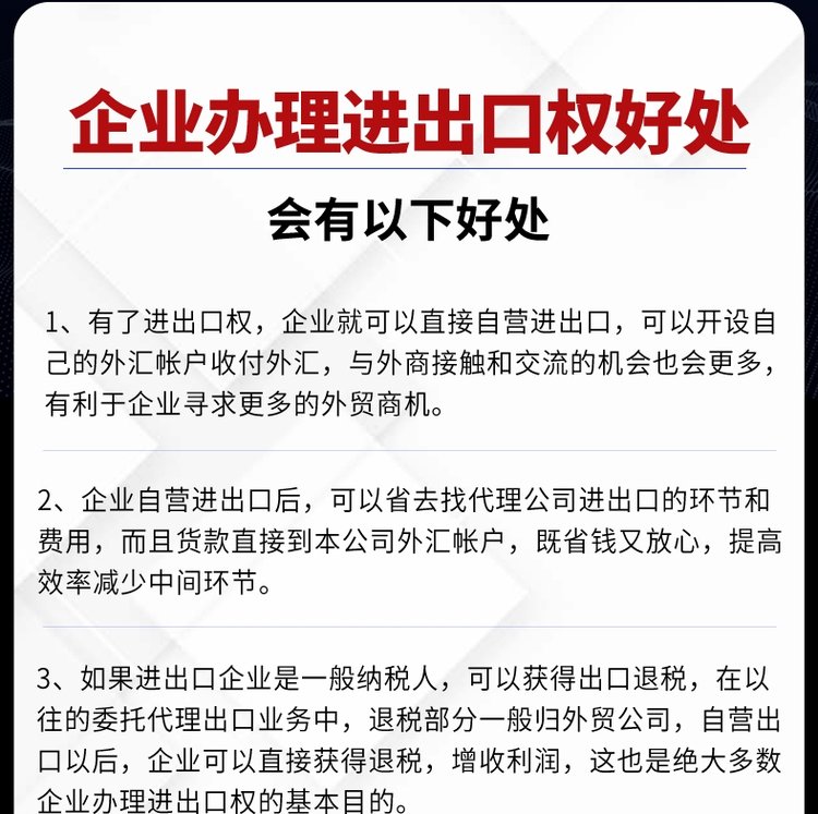 进出口经营权申请与代理进出口 企业拓展国际市场的关键路径