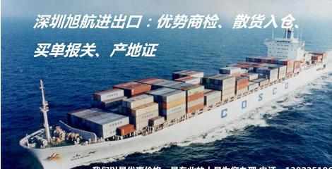 中巴FTA产地证代办全指南 出口通关降税的关键一步